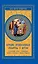 Лучшие православные молитвы о детях: о послушании, борьбе с искушениями. здравии и исцелении, в помощь учащимся — 2400539 — 1
