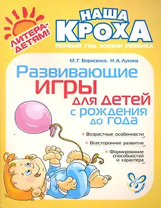 Развивающие игры для детей с рождения до года.