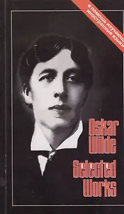 ХЛ.ВП.Oskar Wilde.Selected works.Избранное (тексты на англ.яз.)