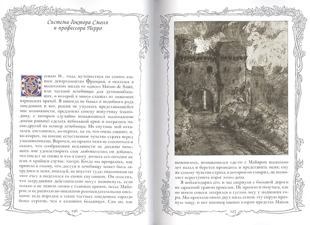 Книга Золотой жук (Эдгар По) — 6