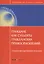 Граждане как субъекты гражданских правоотношений. Учебно-методическое пособие — 2557416 — 1