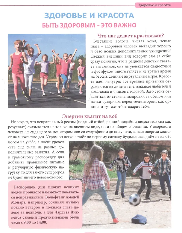 Книга Энциклопедия для девочек (Ольга Тяжлова) — 6