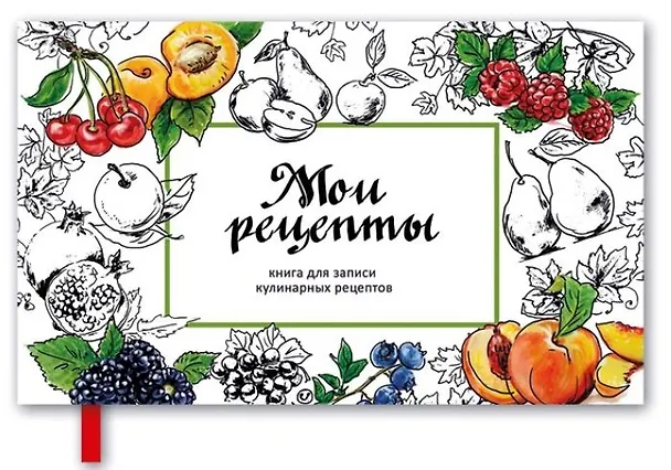 Книга для записи кулинарных рецептов А5- 96 листов, горизонтальная 244978 — 10