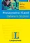 Итальянский за 30 дней — 2140276 — 1