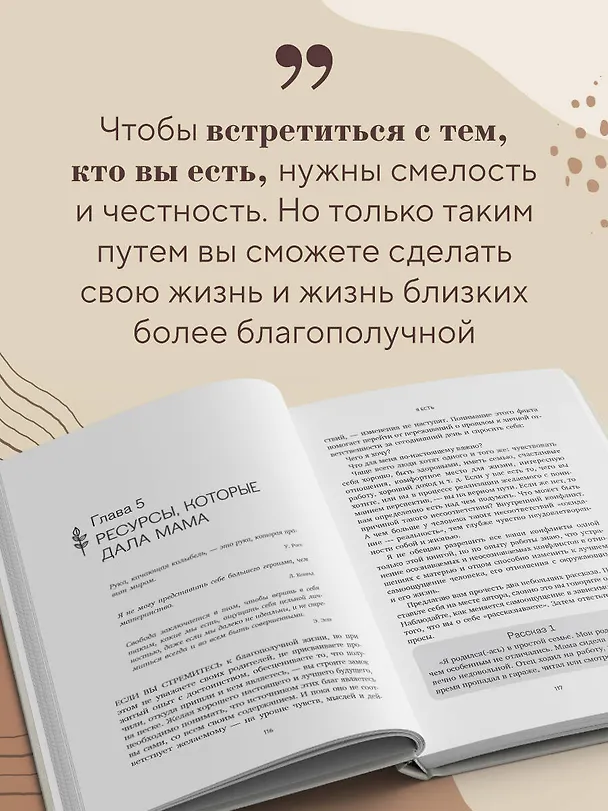 Книга Я есть. Книга-тренинг. Самопознание, развитие, реализация. Издание 2-е, дополненное (Настасия Яковлева) — 10