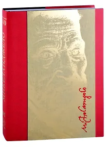 Микеланджело 500