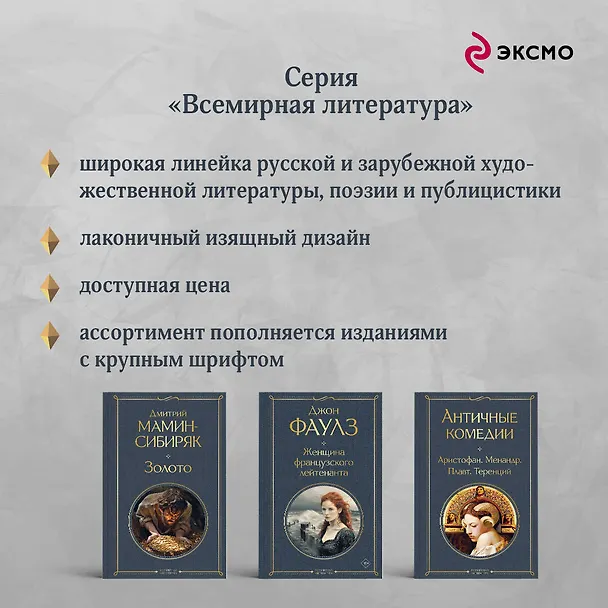 Книга Античные комедии (Аристофан, Менандр, Плавт) — 9