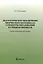 Педагогическое обеспечение творческого потенциала субъектов образования в учебном процессе — 2995911 — 1