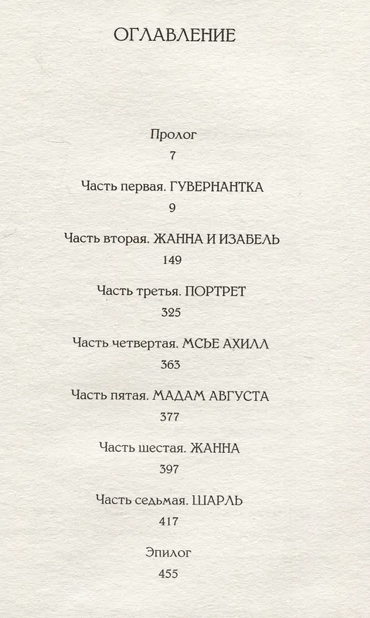 Книга Портрет (Сюзан Обри) — 3