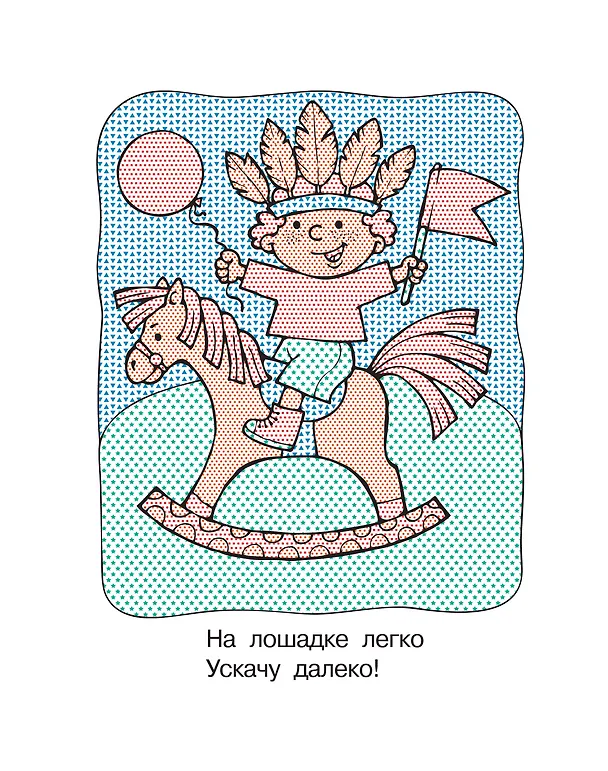 Книга Игрушки (Екатерина Гайдель) — 10