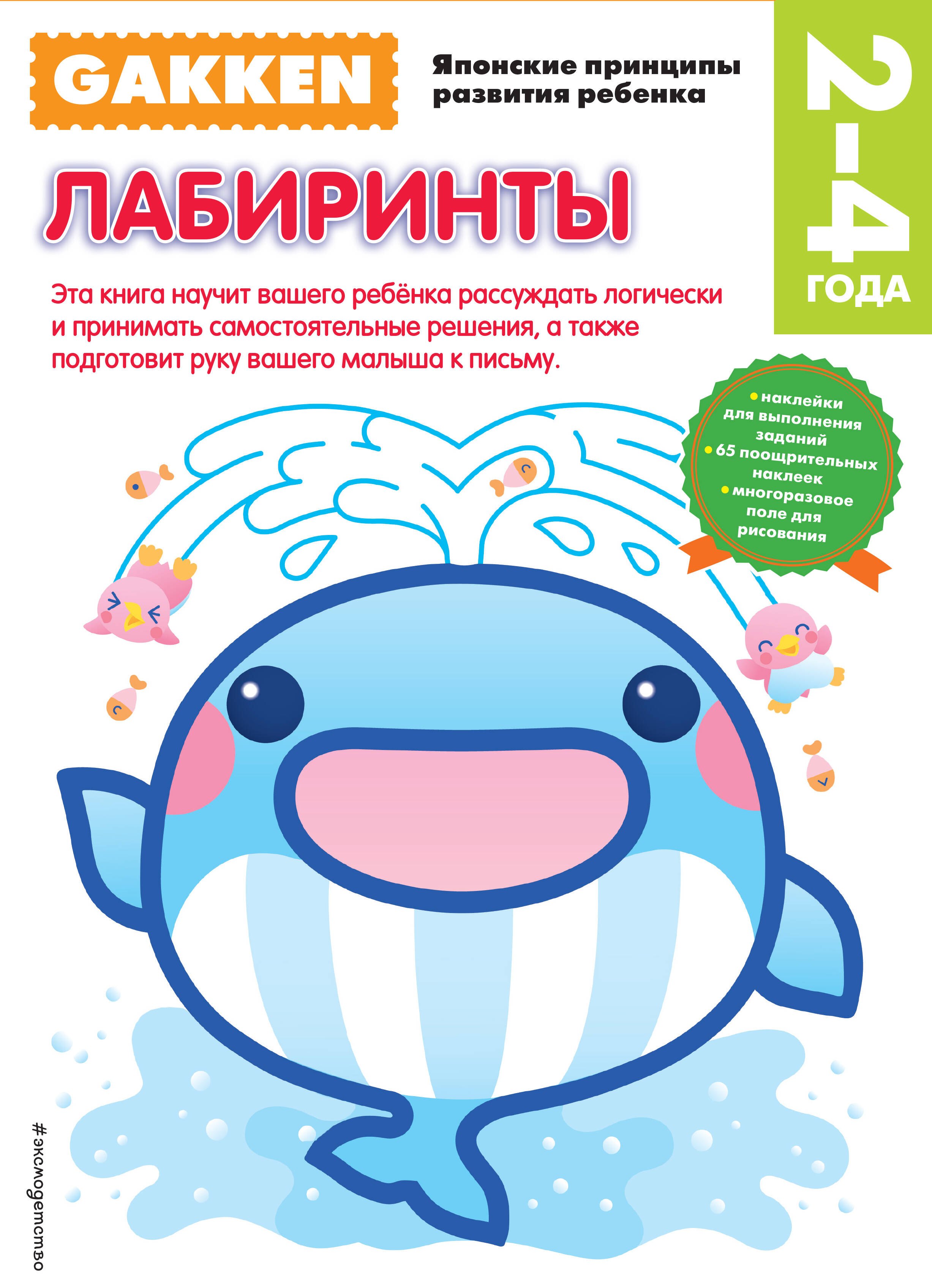 

2+ Лабиринты