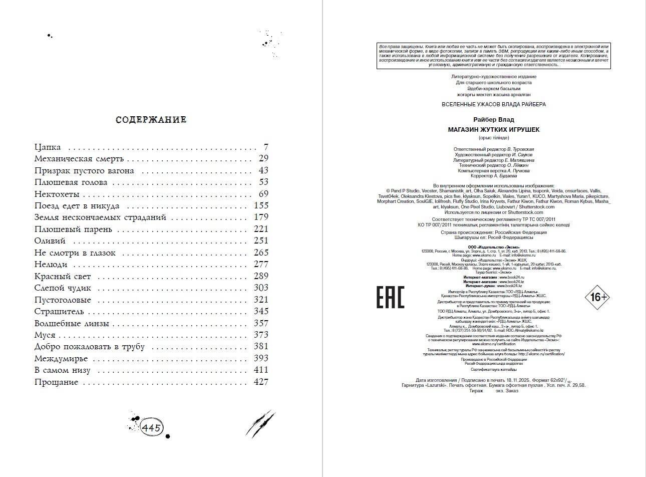 Изображение бумажной книги