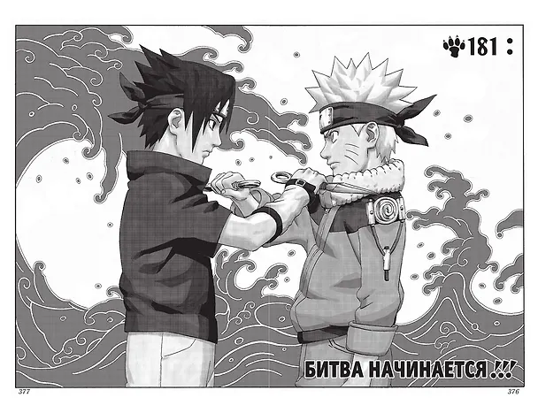 Наруто. Книга 7 (Том 19, 20, 21) - Наследие. (Naruto). Манга 2925592 — 16