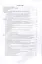 Автоматизированный электропривод машин и установок горного производства. Учебник для вузов, 2-е изд., стер. — 2883978 — 2