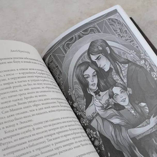 Книга Империя вампиров (Джей Кристофф) — 15