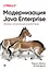 Модернизация Java Enterprise: облачные технологии для разработчиков — 2987722 — 1