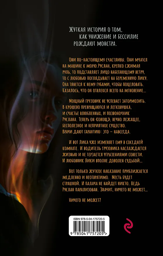 Книга Симфония кукол (Александр Барр) — 2