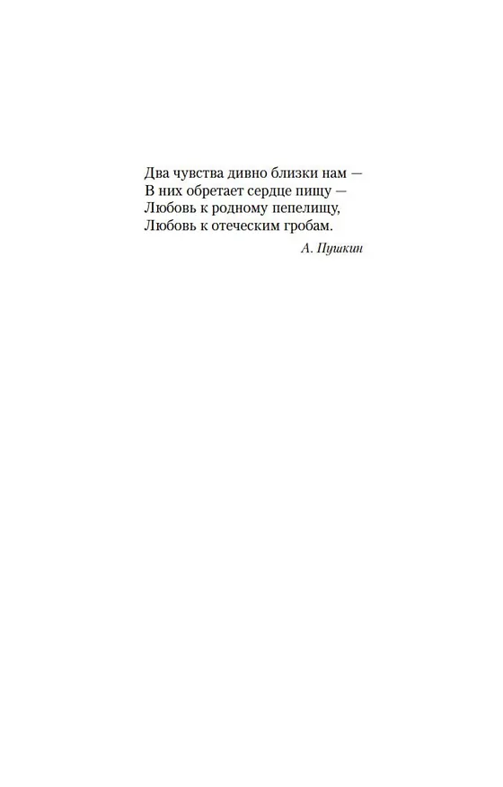 Книга Лето Господне (Иван Шмелев) — 13