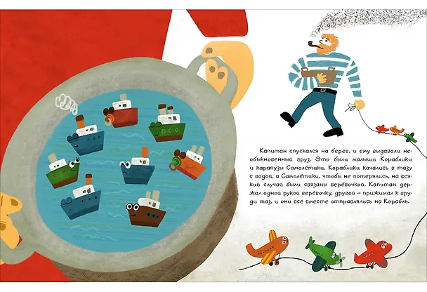 Книга Кораблик, который хотел летать () — 3