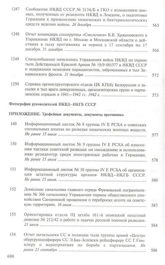 Книга От обороны к наступлению (В. Ямпольский) — 18