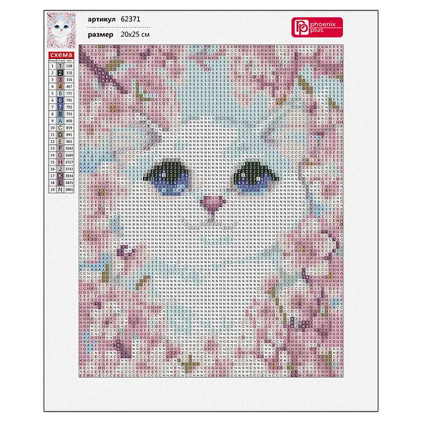 Набор для творчества. Алмазная мозаика "Котик в сакуре", 20 х 25 см 2958181 — 2