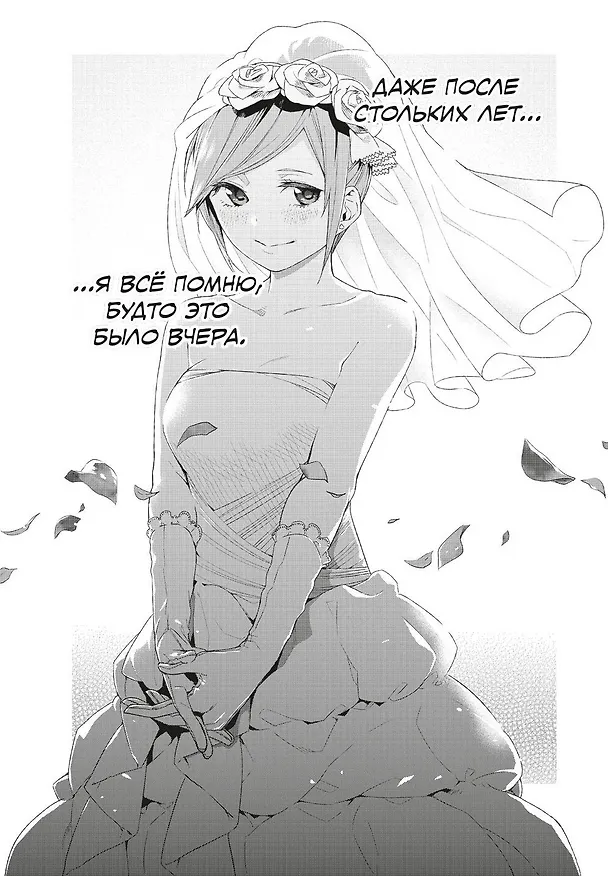 Пять невест. Том 1 (Gotoubun no Hanayome). Манга 3044899 — 14