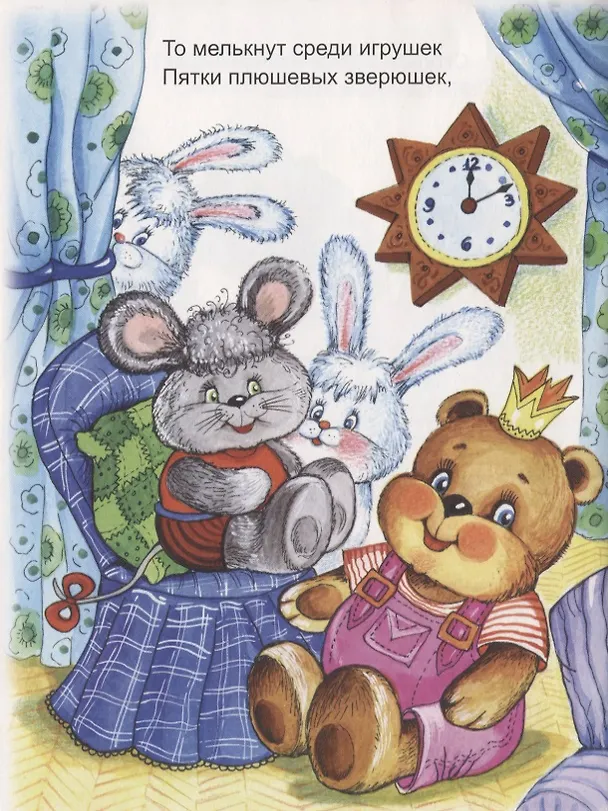 Книга Зайчата (Дмитрий Дмитриев) — 4