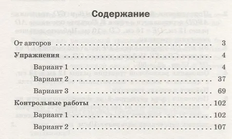 Книга Геометрия. 8 кл. Дидактические материалы. (Аркадий Мерзляк) — 2