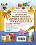 Большая энциклопедия домашнего рукоделия. Неповторимые вещи своими руками. Более 500 подробных масте — 2599219 — 2