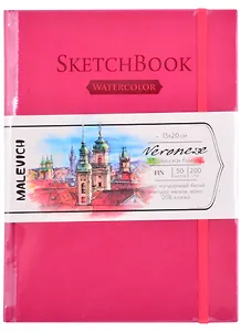 Скетчбук 150*200 50л "Veroneze" розовый, акварель., 200г/м2