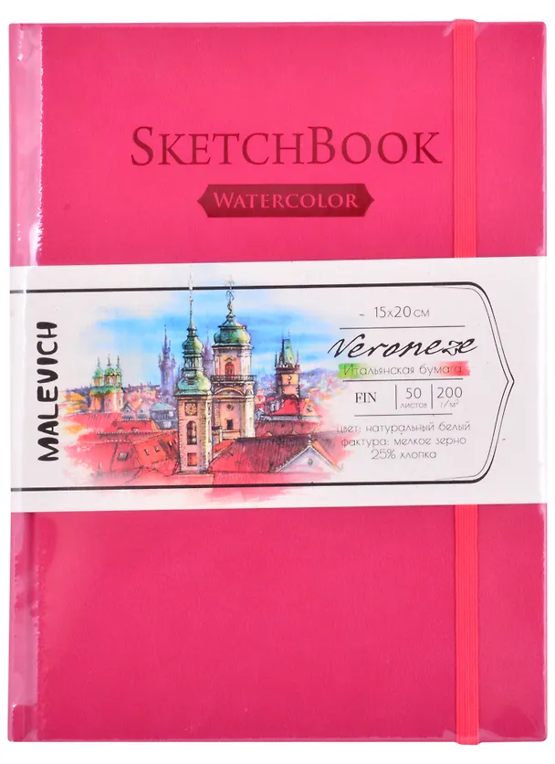 Скетчбук 150*200 50л "Veroneze" розовый, акварель., 200г/м2 261548 — 1