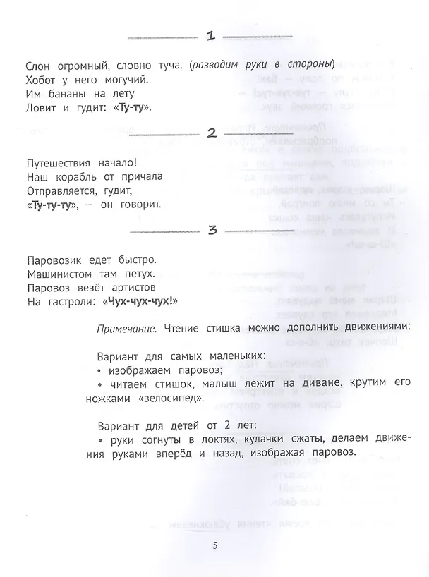 Книга Агушки-повторюшки: игры для запуска и развития речи малышей (Анастасия Онишкова) — 2