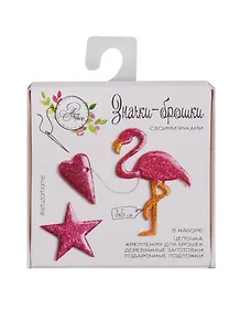 Набор для творчества, Арт Узор, Брошки деревянные «Фламинго», набор для создания, 8×8× 1,5см