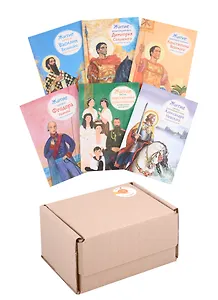 Набор "Малая библиотечка житий святых для мальчиков". Комплект из 6 книг