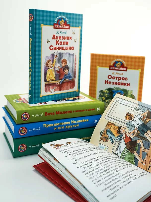 Книга Витя Малеев в школе и дома (Николай Носов) — 7