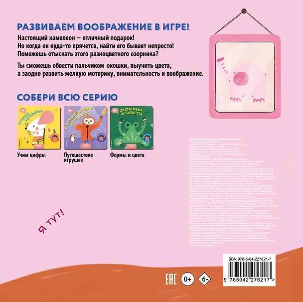 Книга Загляни в окошко () — 2