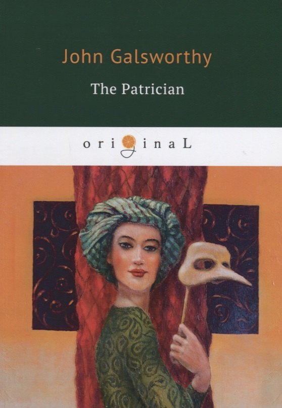 

The Patrician = Патриций: кн. на англ.яз.