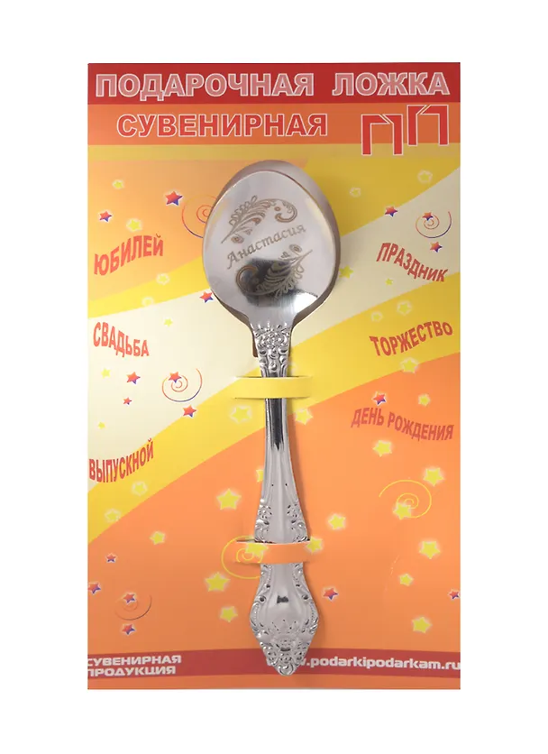 Ложка чайная подарочная Анастасия 2506092 — 1