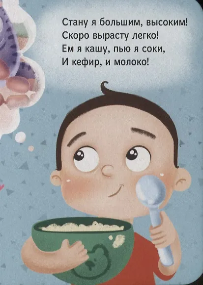 Книга ЦК МИНИ. ПРИЯТНОГО АППЕТИТА () — 3