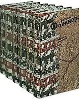 Книга Сочинения (В 6-ти томах) Том 1 Солдатская награда Сарторис. Фолкнер У. (Клуб 36,6) (Уильям Фолкнер)