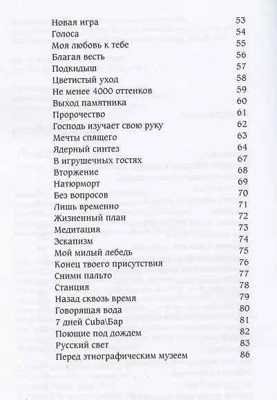 Книга Конец присутствия () — 3
