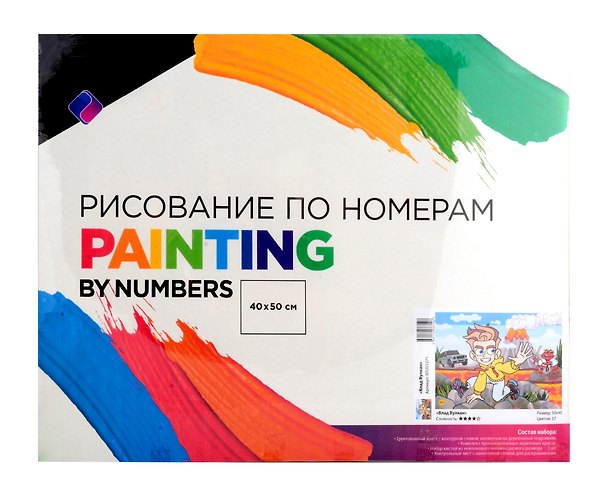 Картина-раскраска по номерам «Влад Вулкан», 40 х 50 см, на подрамнике, Премьера Паблишинг 3034844 — 1