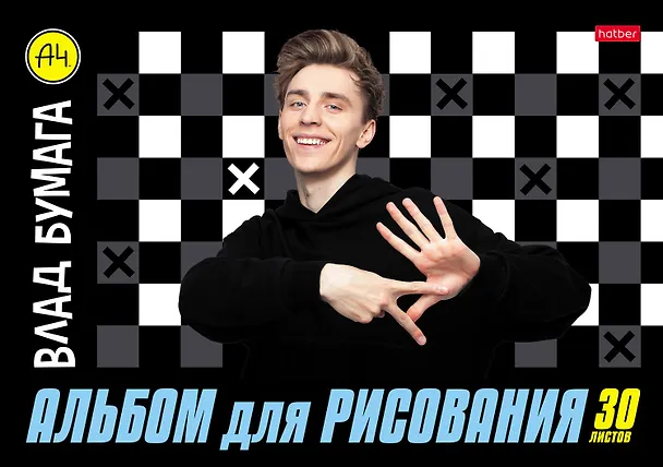 Альбом для рисования «Влад А4» Hatber А4, 30 листов, скрепка, в ассортименте 3046938 — 1
