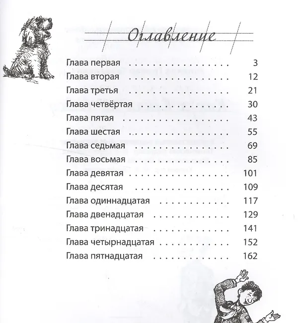 Книга Как я влиял на Севку (Геомар Куликов) — 2