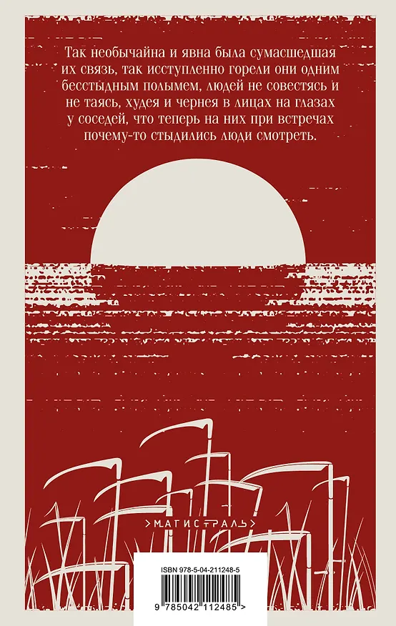 Книга Тихий Дон. Том I (Михаил Шолохов) — 2