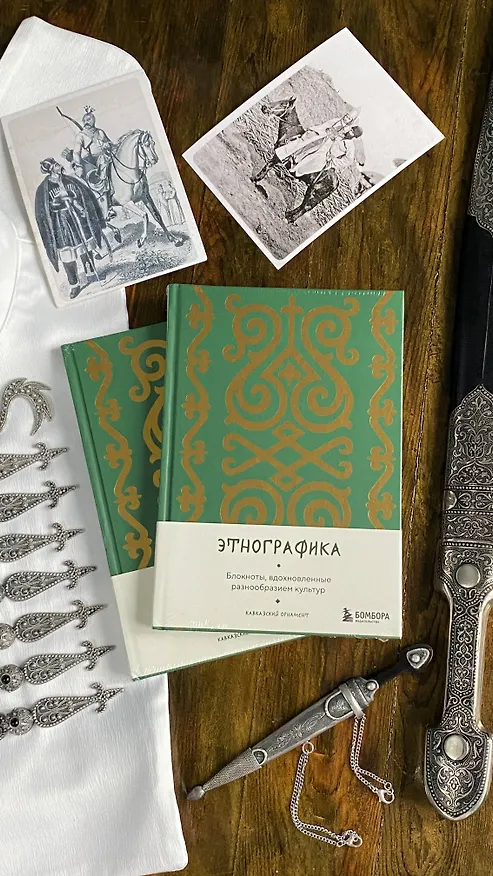Книга для записей А5 88л "Этнографика. Блокноты, вдохновленные разнообразием культур (кавказский)" 3078098 — 7
