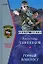 Горный блокпост (Честь имею). Тамоников А. (Эксмо) — 2148014 — 1