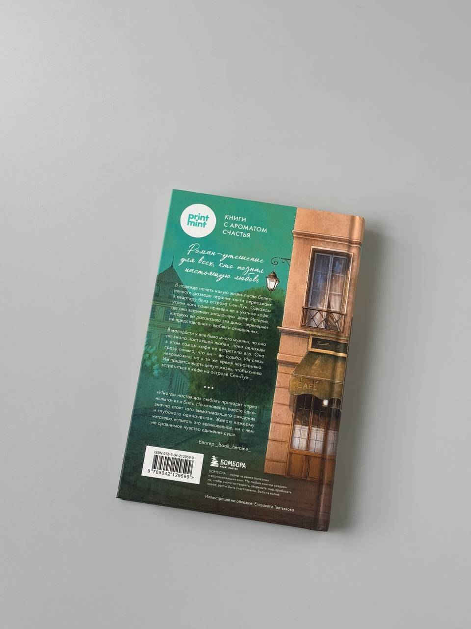 Изображение бумажной книги