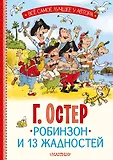Все самое лучшее у автора