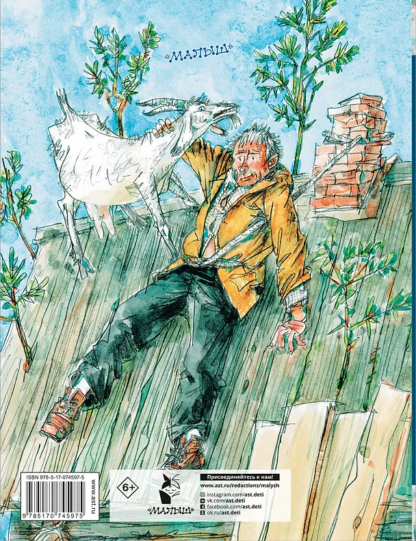 Книга Рассказы для детей (Михаил Зощенко) — 2